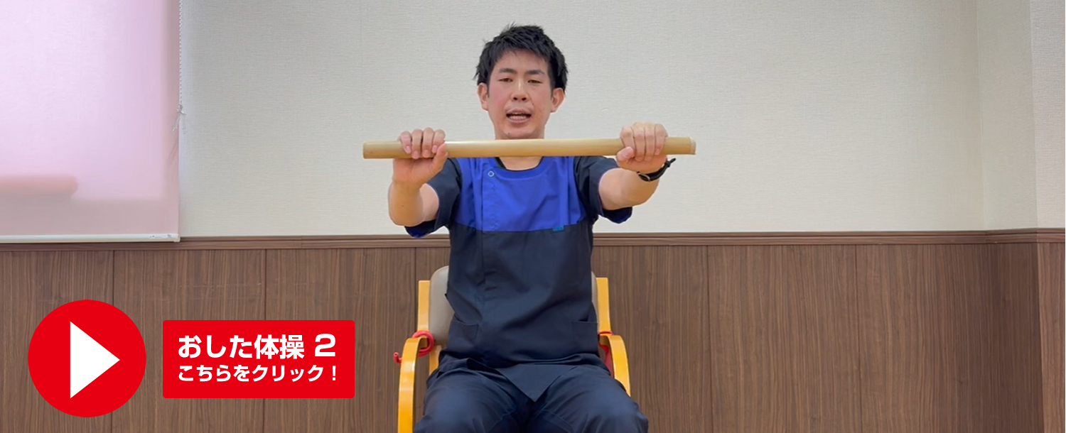 おした体操のリンク(ユーチューブ)