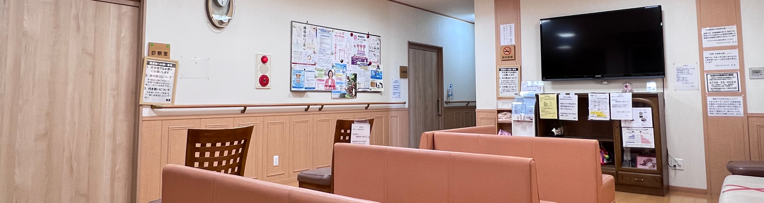 おした整形外科医院の内装の写真