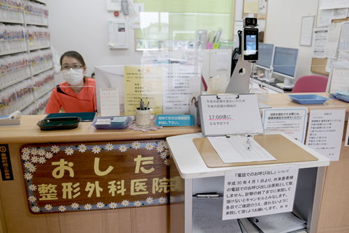 おした整形外科医院の受付の写真